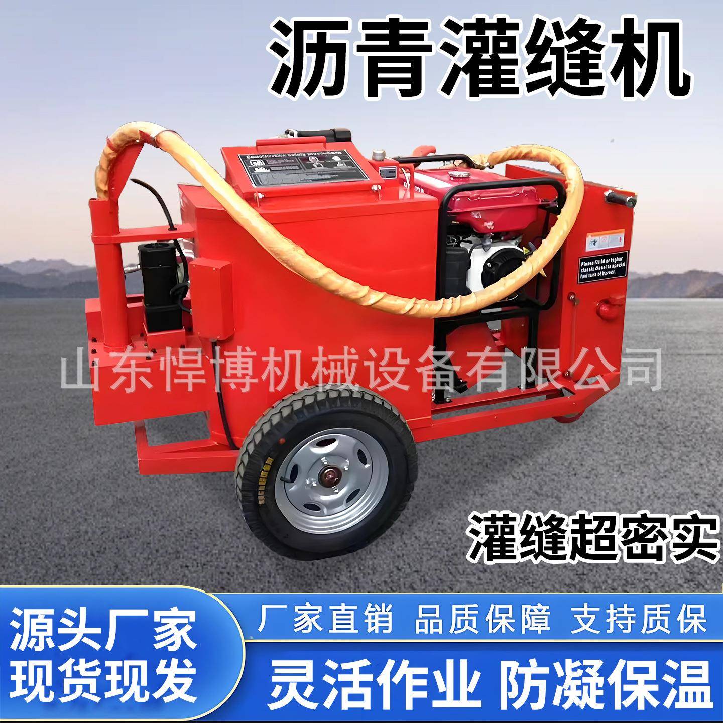 沥青路面灌缝机路面养护裂缝修补机手推式路面沥青灌缝机