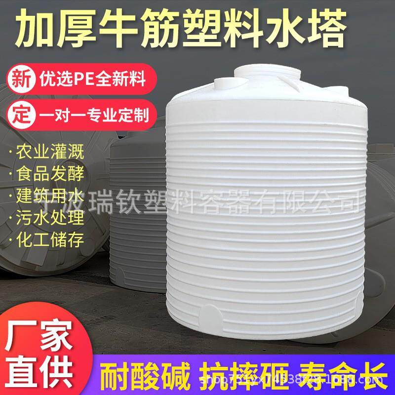 5吨储水罐牛筋桶滚塑蓄水桶10吨PE水箱储水桶加厚塑大白桶