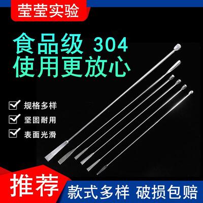 实验器材304不锈钢U型微量药刮刮刀 3*1鱼饵添加剂勺药厂核磁管药