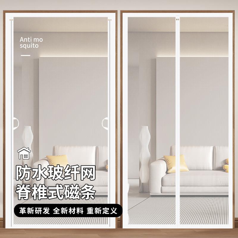 磁性防蚊帘白色 厨房隔断纱门帘 家用卧室纱窗门帘 现代简约纱门