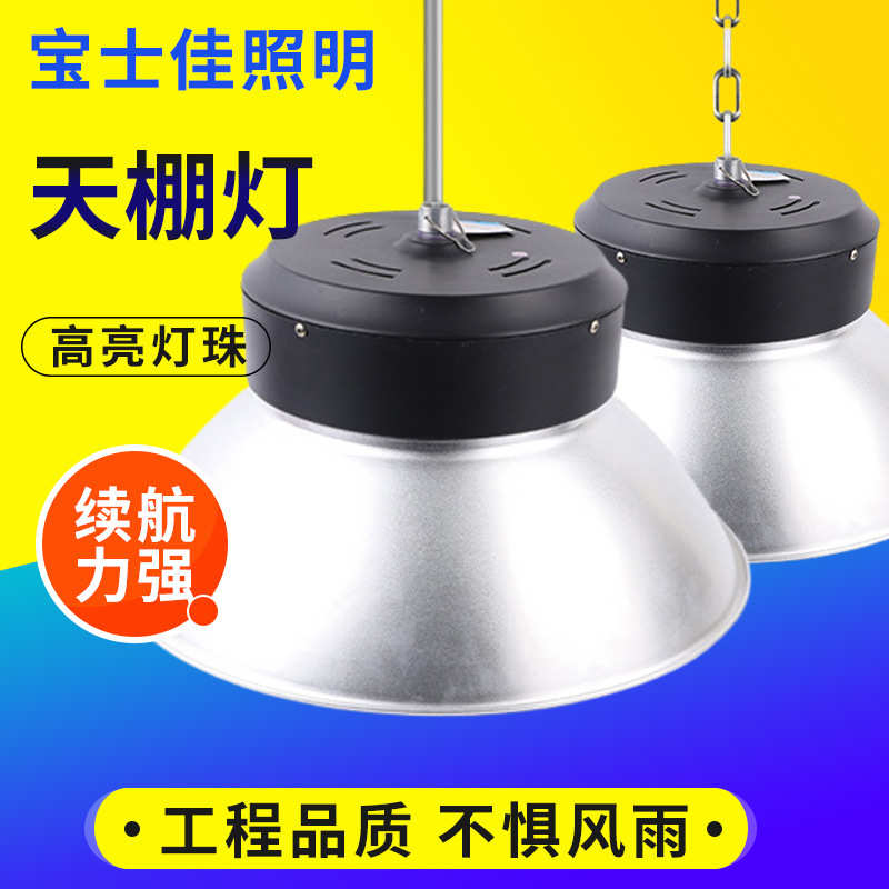 LED工矿灯 工厂加厚足瓦工业球场灯室内篮球场羽毛球场地天棚灯