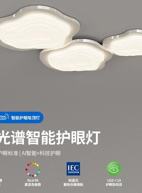 客厅吸顶灯全光谱护眼现代简约大气主灯奶油风创意led卧室房间灯
