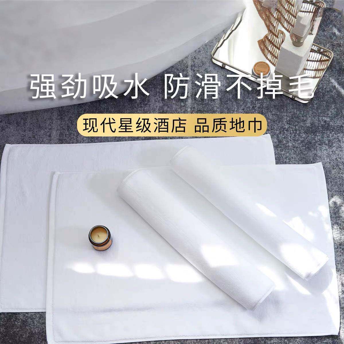 酒店宾馆全棉地巾民宿卫生间防滑地垫浴室加厚吸水踩脚毛浴巾