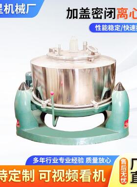 供应SS-N型三足式上卸料加盖密闭离心机