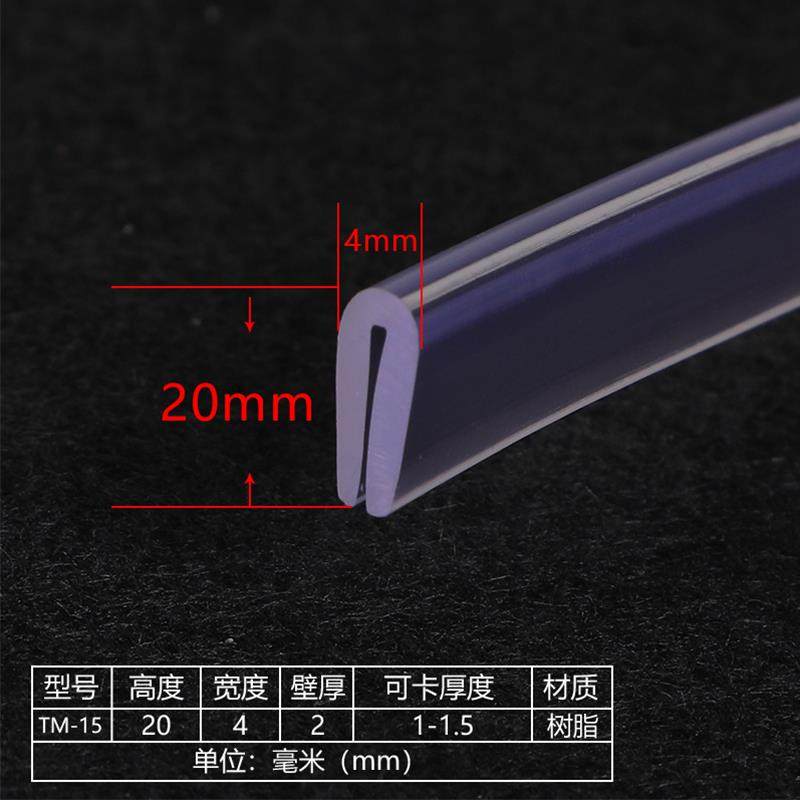 铁片防刮手u型软pvc防撞条硅胶透明玻璃包边卡夹条茶几护角套塑料图片