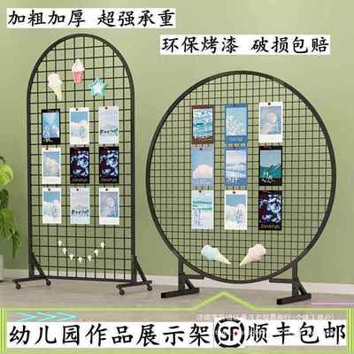 落地圆形网架格庆展示架展示幼儿园OYW作品立式网婚铁艺品饰移动