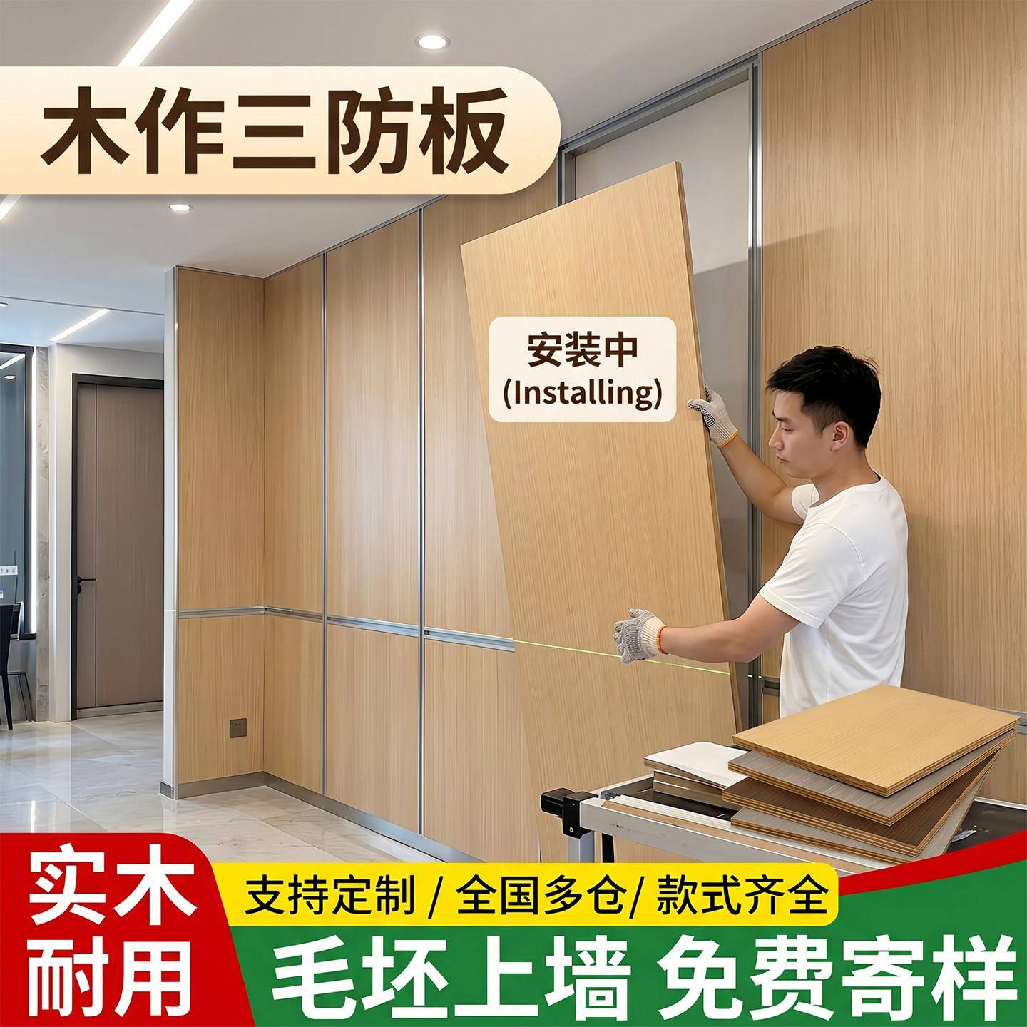 木作三防板实木护墙板木饰面板墙板室内装修背景墙装饰板木纹板材