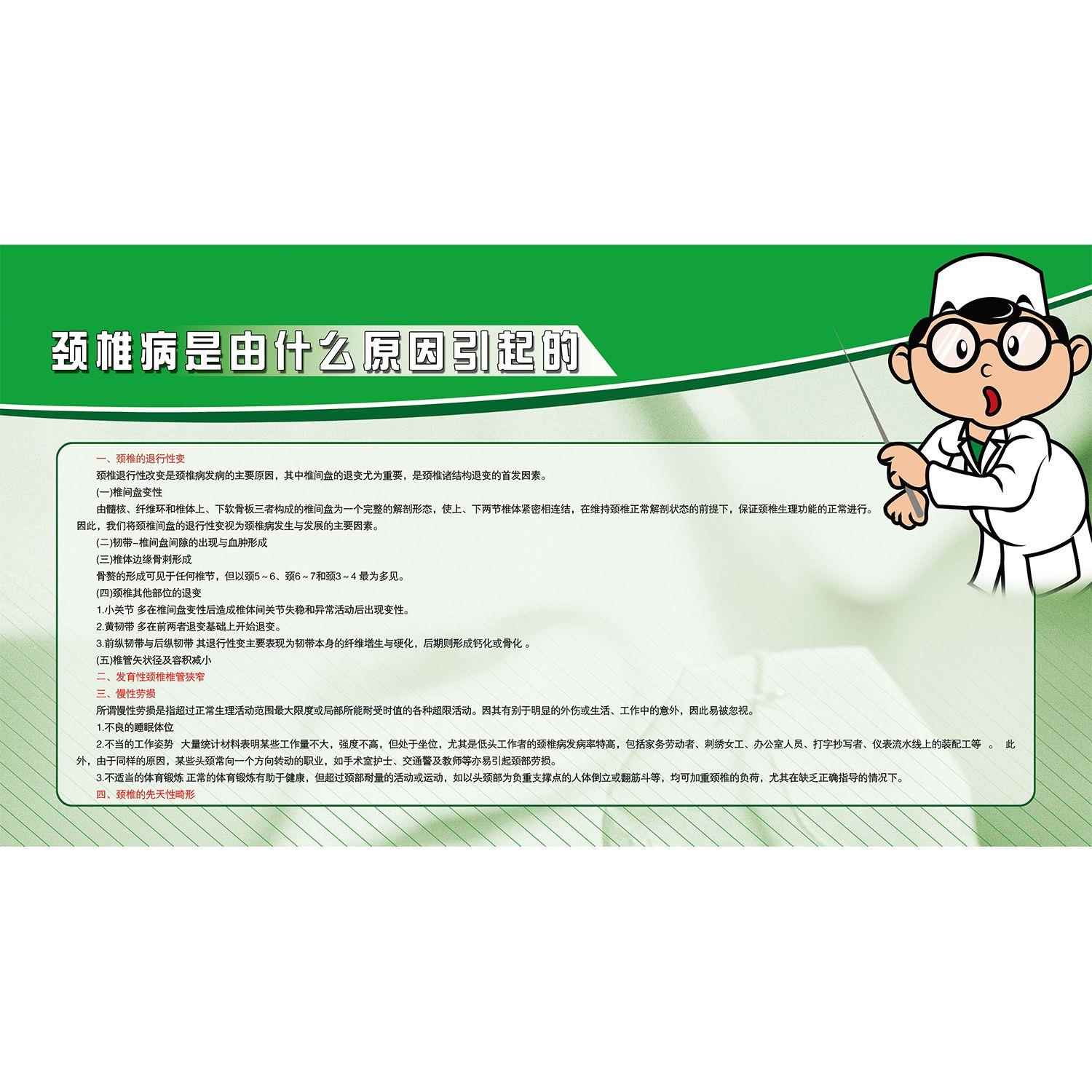 中医理疗颈椎病图脊椎病的十五大危害养生挂图养生理疗海报宣传画