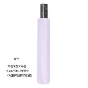 高档日本轻量碳水维羽毛伞超泼伞150克太阳晴雨防晒纤防紫外线文