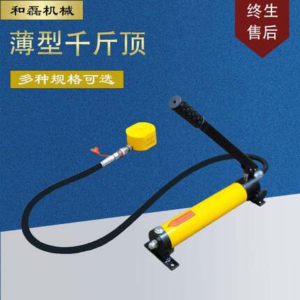 薄型千斤顶超薄型千斤顶分离式千斤顶量大从优
