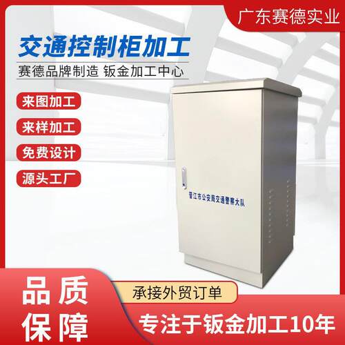 户外一体化机柜设备外壳恒温控制机箱直流电源深圳钣金加配电箱