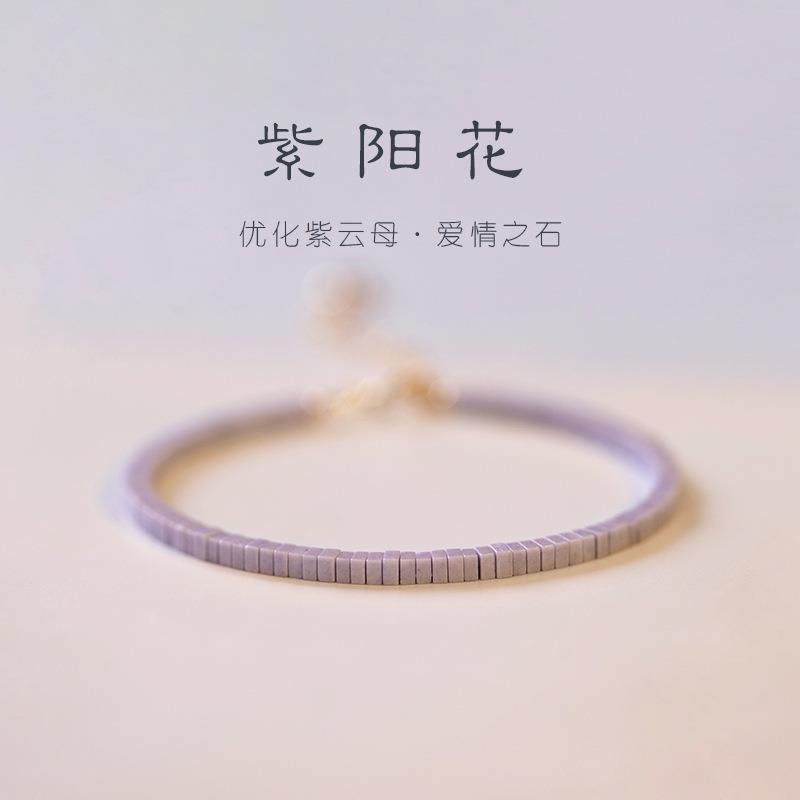 巴度极细紫云母手链复古风首饰浅色女小众手镯复古风桃花