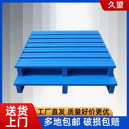 钢制进叉托盘重型货架仓储钢托盘防潮金属叉车工业仓库物流钢托盘