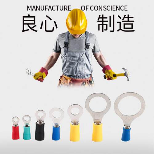 厂家供应5.5-6冷压端子o型绝缘冷压接线端子RV系列电缆接线端头