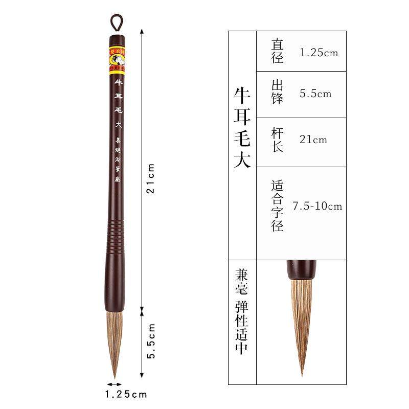 正品琏湖笔双羊牌兼毫毛套装初学者耳毫大中小硬毫欧楷行书学生毛