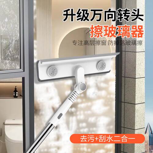 新款玻璃擦家用高层擦窗清洗刷子刮水板擦玻璃刮水器玻璃双面擦