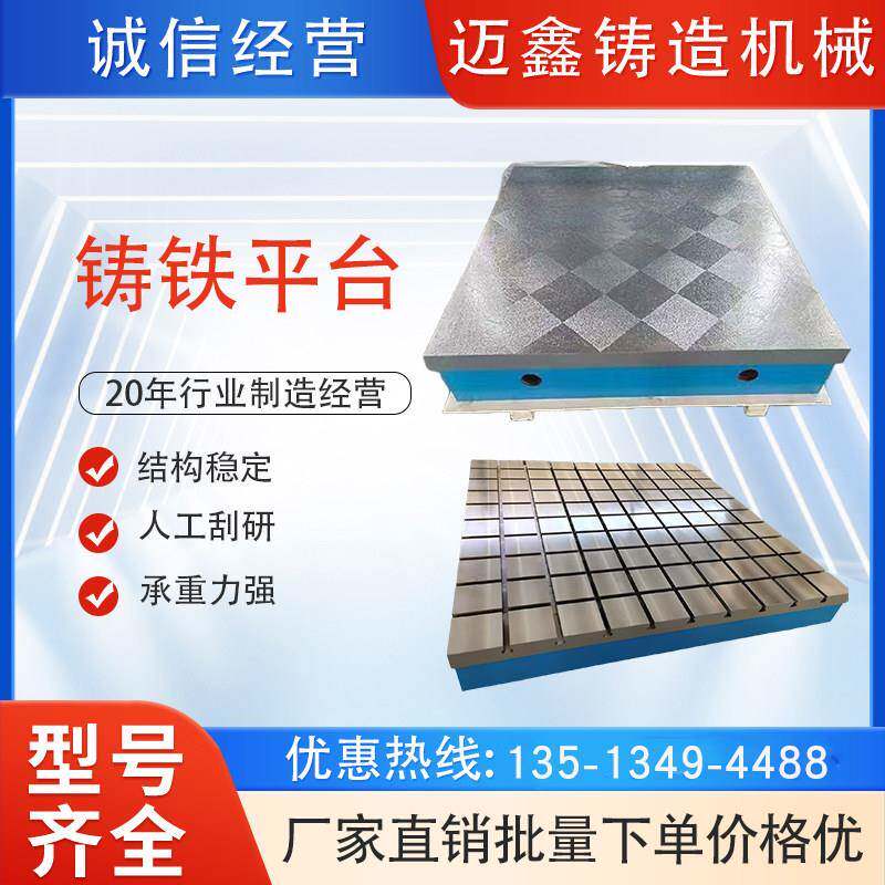 铸铁平台t型槽焊接工作台画线检测测量铸铁平板钳工装配划线平台
