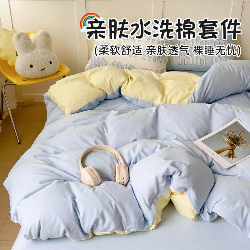 25新款水洗棉双拼床上四件套家用卧室床单三件套被套被罩可机水洗