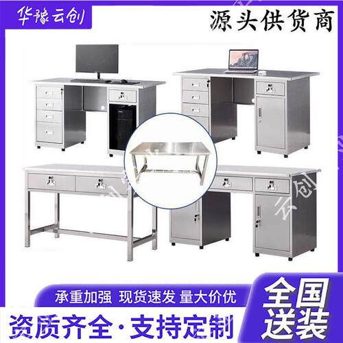 不锈钢公桌室电脑桌柜车间实验台台桌生作台桌子