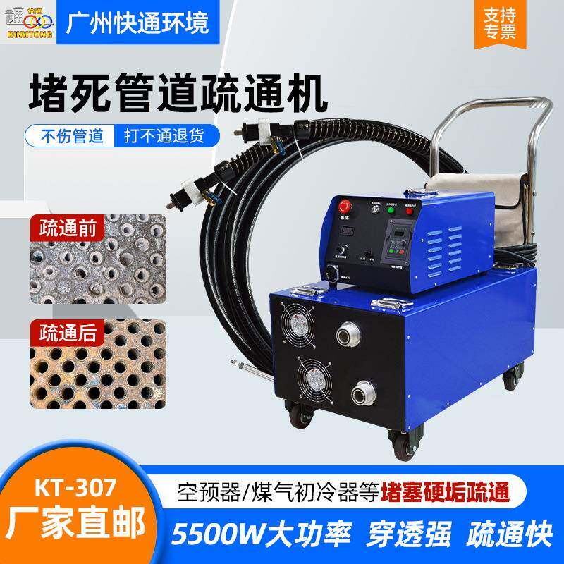 工业锅炉管道疏通机热力公司空预器清洗机化工凝汽器清堵机疏通