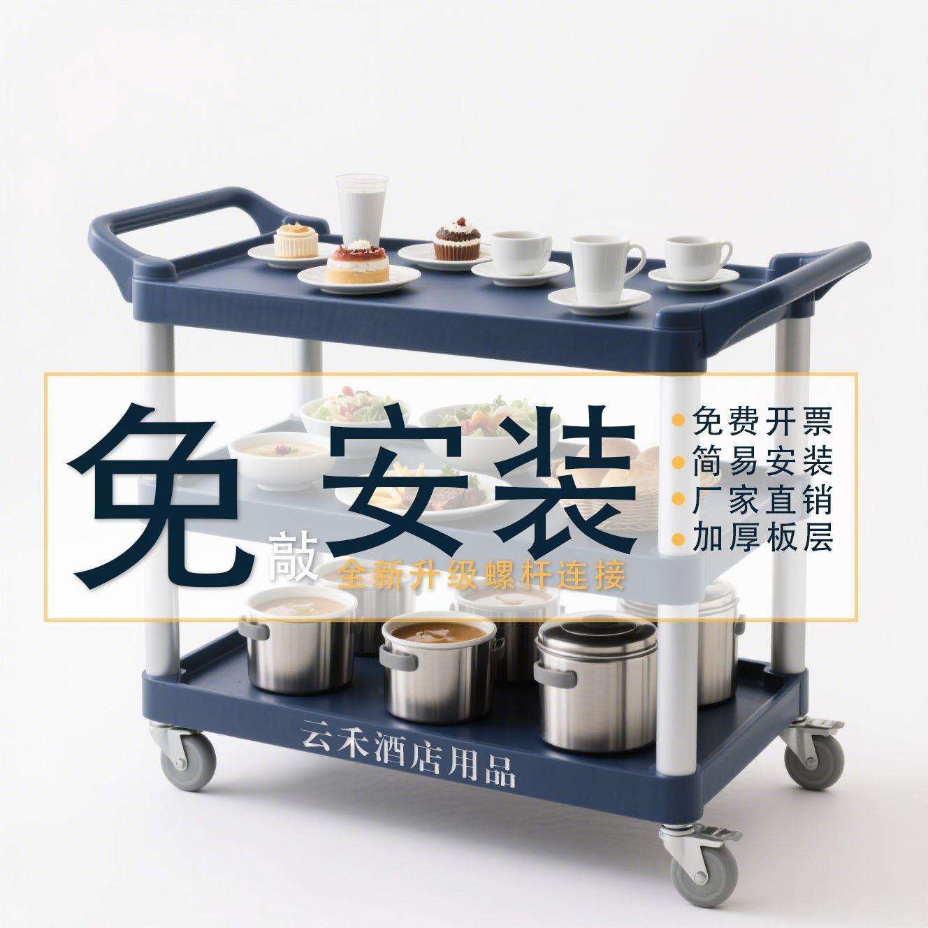免敲安装移动收碗三层酒店手推车餐车简易商用小推车餐厅塑料上菜