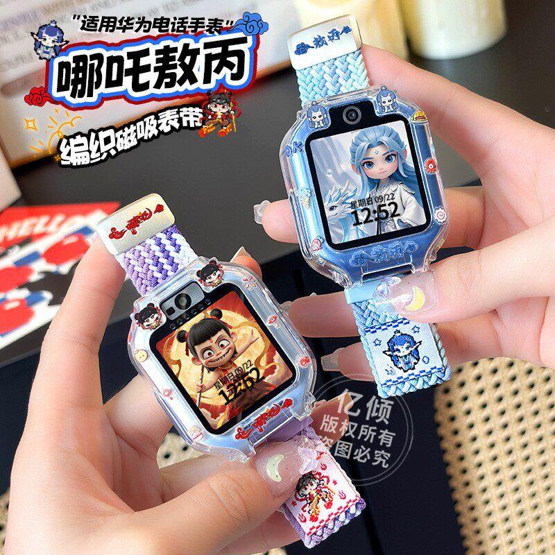 适用华为AHP-AL10儿童手表5表带4X哪吒敖丙保护壳4pro磁吸腕带子