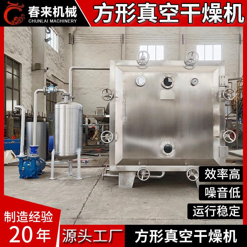 FZG方型真空干燥机化工静态真空烘干设备浸膏粘性膏状物料烘干机