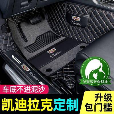适用凯迪拉克专用包围脚垫xt5xt4xt6GT4ct5ct6xtsCT4ATS垫