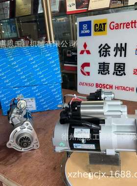 东风康明斯 6CT 起动机 5256984 佩特来 M105R3038SE 24V 12T