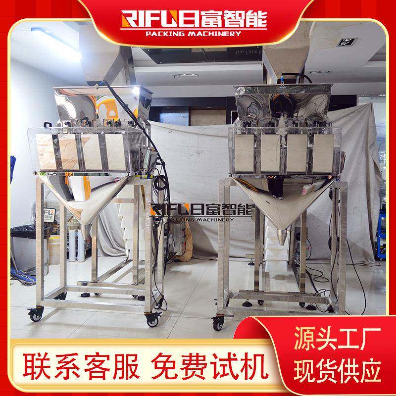 花生瓜子半自动四斗线性称灌装机五谷杂粮豆子计量分装设备厂