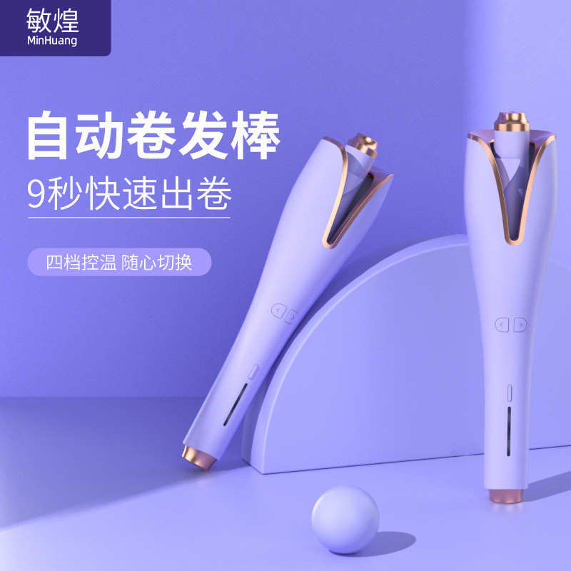 敏煌厂家批发全自动卷发棒懒人电动旋转烫头发器大波浪女不伤发