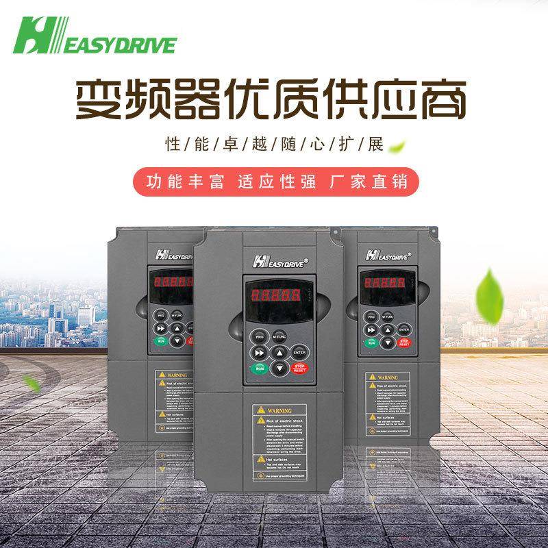 通用22w380v低压变频器厂家石材切割机应用电机驱动调速器