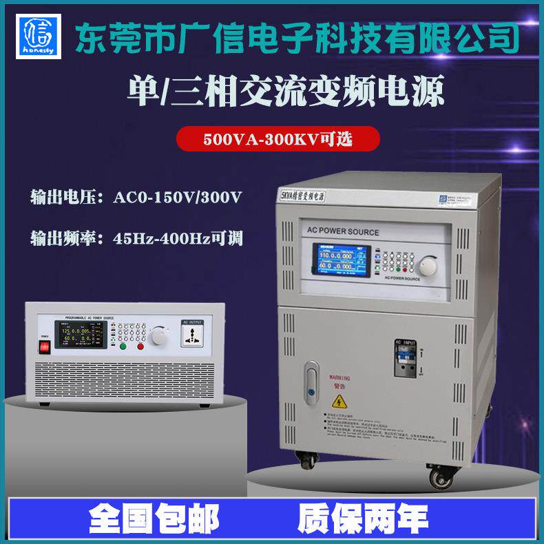 可编程变频电源高清液晶显示屏十组程序无限循环500W-10KW