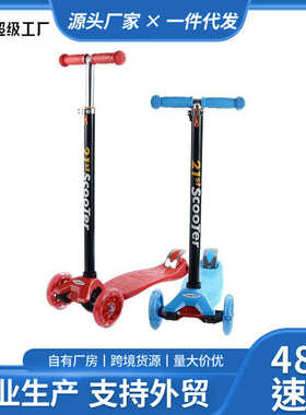 Scooter专业米高车高度可调节踏板车轻便小型儿童滑板车代步神器