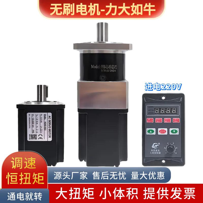 直流无刷电机接交流220V小微型永磁同步行星齿轮减速变速调速马达