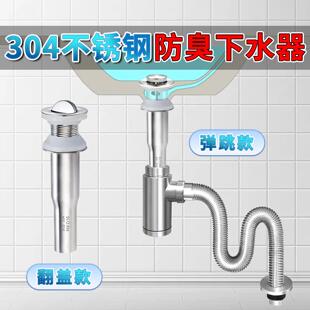 防渗下水器洗手盆面盆304不锈钢弹跳下水器陶瓷盆洗手盘脸池翻版