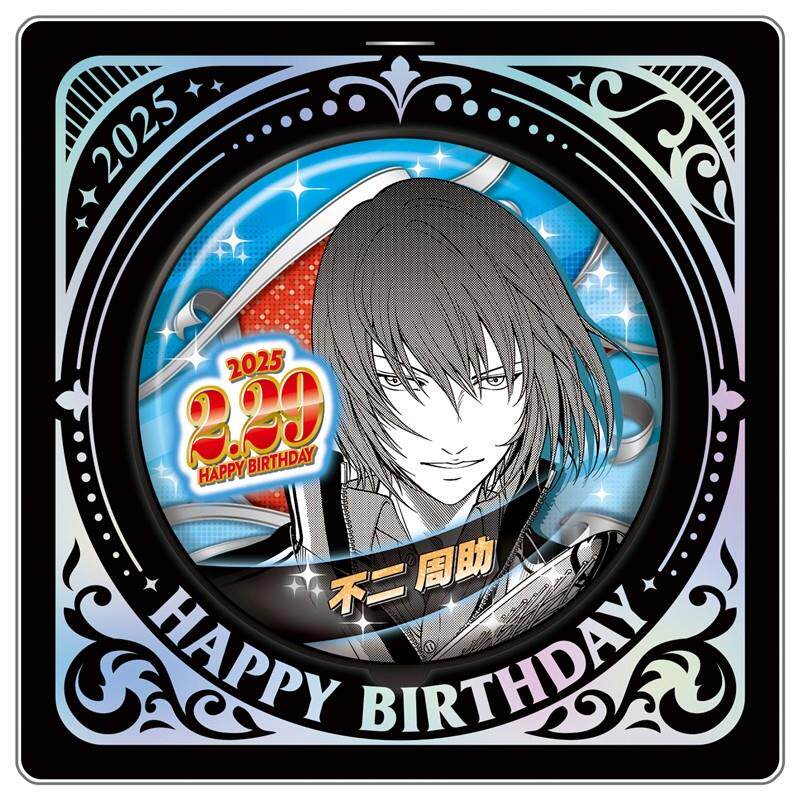 hobbybox jcs限定 新网球王子 不二周助 2025生日吧唧 立牌 现货