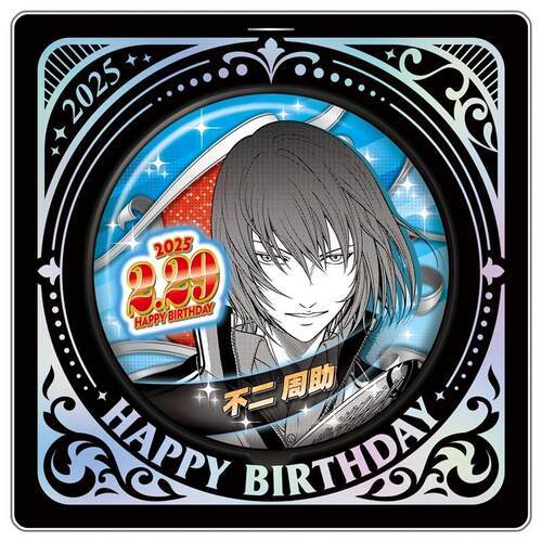 hobbybox jcs限定 新网球王子 不二周助 2025生日吧唧 立牌 现货