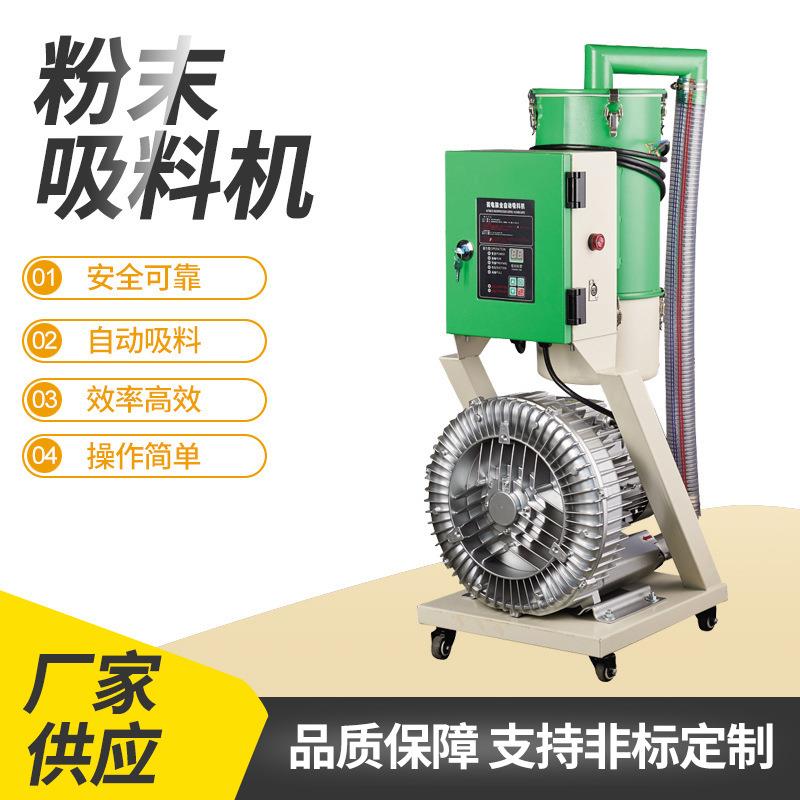 供应1HP欧化塑料辅机微电脑全自动吸料机SDAL欧化自动抽料机