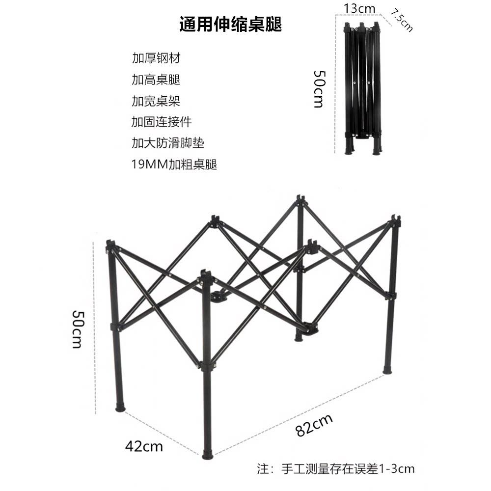 觅芳踪户外蛋卷桌面板升降腿伸缩支架便携式升降腿露营车改装配件图片