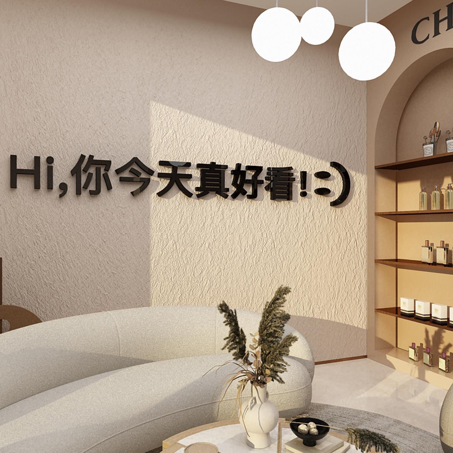 你今天真好看网红美容院墙面装饰高级感氛围布置女服装理髲店形象