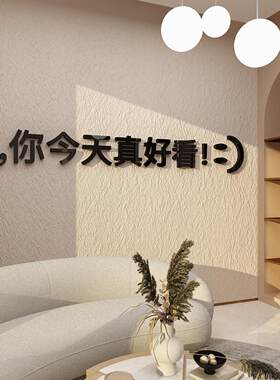 你今天真好看网红美容院墙面装饰高级感氛围布置女服装理髲店形象