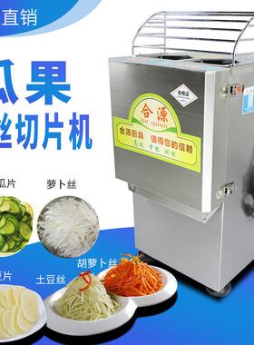 商用电动切丝切片机切菜机瓜果土豆罗卜切丝器多功能单切机