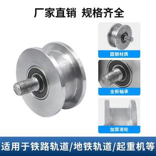 H型重型工字钢滑轮 槽钢滚动滑轮 双边大铁门槽轮 轻轨方钢轨道轮