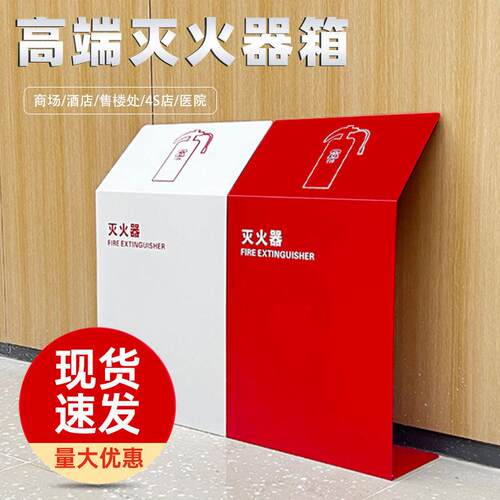 不锈钢灭火器箱支架2祇装4kg/5/8公斤消防灭火器箱装饰遮挡放置架