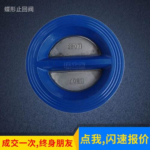 供应对夹式蝶形止回阀DH77X-16Q 双瓣止回阀 单向逆止阀