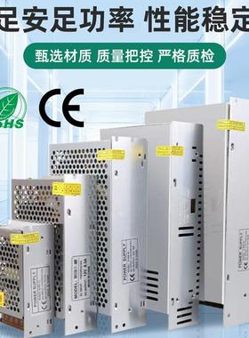 5V12V2V36V48V直流开关电源A10A2030A250W360WLED5灯带4监A控电源