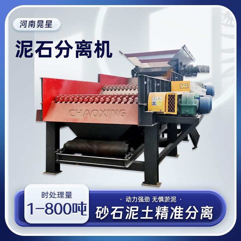 矿山石料黏土泥石分离机采矿场土石砂石料ab料筛分机滚轴式筛煤机