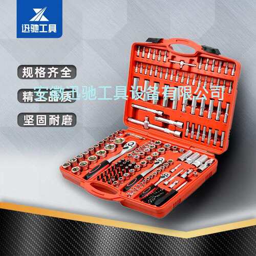 汽车维修工具171件手动套筒组合扳手72齿棘轮柄汽修工具汽保套装