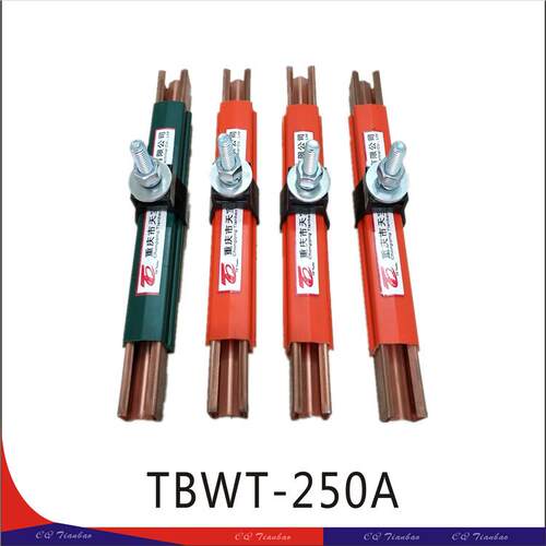 天新型极铜滑触线TBWT-250A起重机行车天车滑触线滑轨